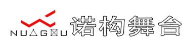 鋁合金桁架|折疊架|Layer架|廣場(chǎng)舞臺(tái)|桁架|舞臺(tái)架|轉(zhuǎn)角架|異形舞臺(tái)