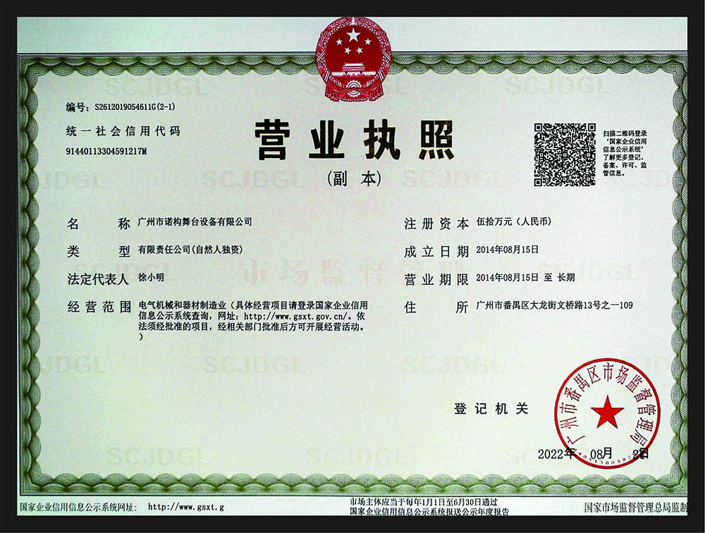 公司營(yíng)業(yè)執(zhí)照